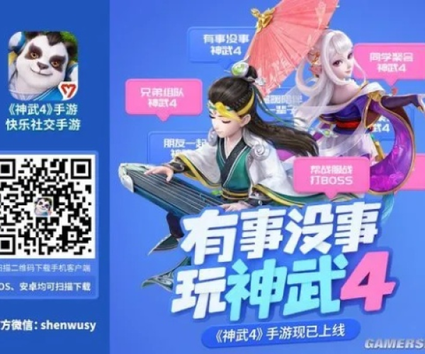 神武手游与街篮激活码，重磅更新豪华款v1.678新功能研讨