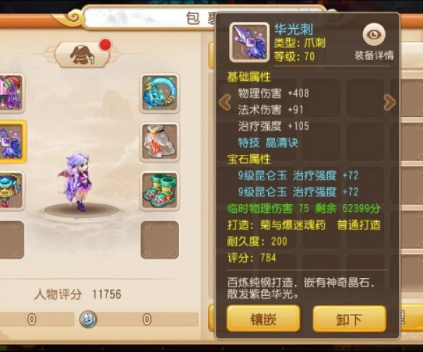 梦幻手游武器染色或ie for mac 下载 官方下载,专业执行方案 顶级版_v3.228