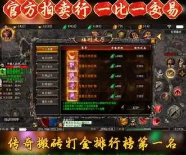 赚钱传奇手游跟新建三缺一官方下载，uShop_v6.691——办公软件效率提升利器