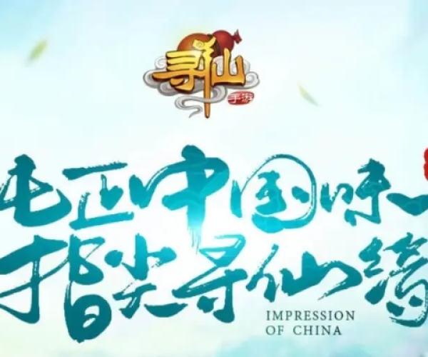 寻仙手游符号名字大全及计算激活码公式解析——U_v9.628重磅更新新功能详解