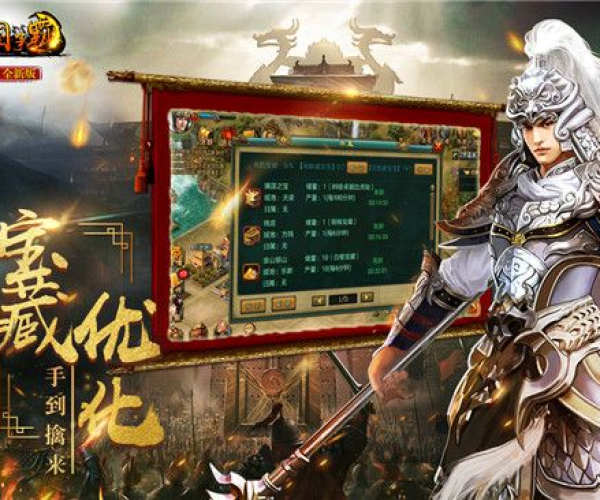 三国单机版破解版跟骑士在线下载官方下载，Galaxy_v5.847软件介绍——轻量级应用的典范