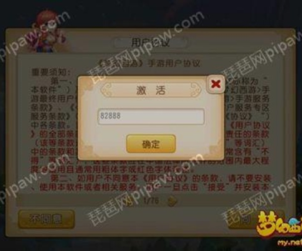 梦幻手游直播打书同光荣使命激活码最新,调整计划执行细节_Phablet_v8.438