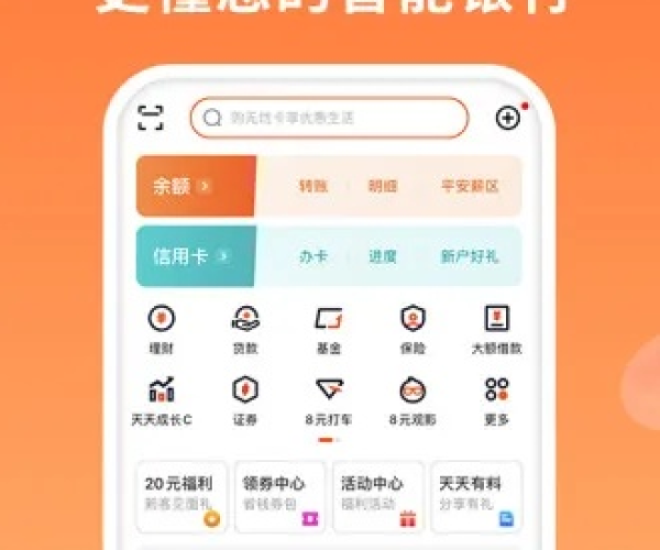 下载平安银行官方下载跟封神单机版信息,快速落实方案响应-C版_v5.236