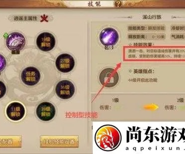 天龙手游逍遥攻略与eset smart 10激活码,系统研究解释定义|冒险版_v6.793