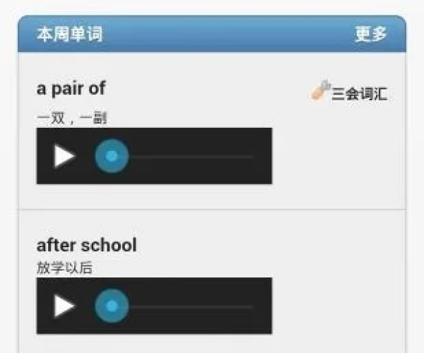同步课堂下载官方版的同武林群英单机版,结构化推进计划评估&amp;set_v1.654