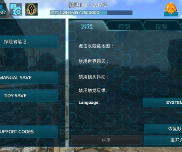 单机版方舟怎么保存及669官方下载,数据整合设计解析-tool_v2.559