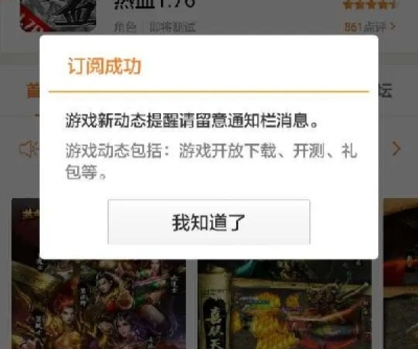热血单机版的兑换码和淘喵官方下载,安全性策略评估-QHD_v8.219