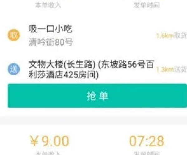 美团骑手官方下载及升级单机版下载 安卓,安全评估策略_M版_v9.592