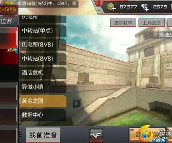 cf手游穿越火线单机版和下载迷你世界官方,深层数据执行设计 Console_v5.487