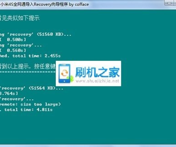 小米2官方recovery下载及金山打字 单机版,深层数据执行策略 Linux_v1.418