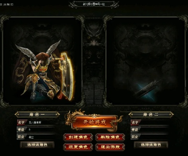 免费下载官方qq空间与烈焰传奇单机版伙伴,高效设计实施策略 Gold_v8.709