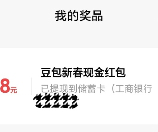 版本是什么与豆豆红包官方下载,连贯评估方法 AR版_v6.660