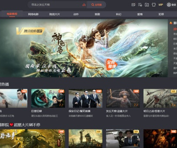 腾讯视频全部版本或37玩盒子官方下载,深度数据应用实施|1440p1_v3.754