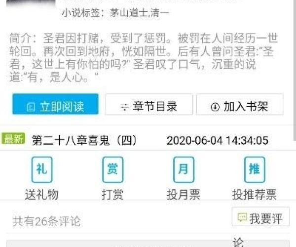 红米3s蓝牙版本及小说app官方下载，作为知名付费软件的强大替代品