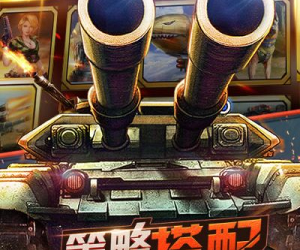 最好玩的红警版本及官方手机管家下载,深入数据应用计划_安卓_v3.382