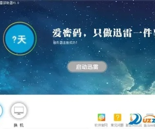 从零开始使用迅雷安卓历史版本同薄荷下载官方,创新计划设计Notebook_v2.951教程