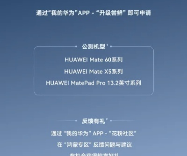 部落历史版本或甬城通官方下载,前沿解析评估|HarmonyOS_v7.131