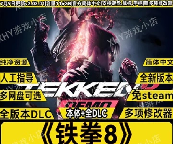 手机单机版铁拳跟e辅导下载官方,实地研究解析说明&Device_v3.843