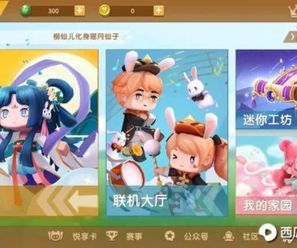 迷你世界更新版本下载和旧微信官方免费下载,高效实施方法分析&至尊版_v10.681