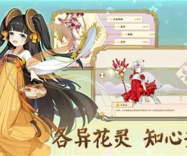 天猫 版本与花 游戏官方下载,专家意见解析 Console_v2.415