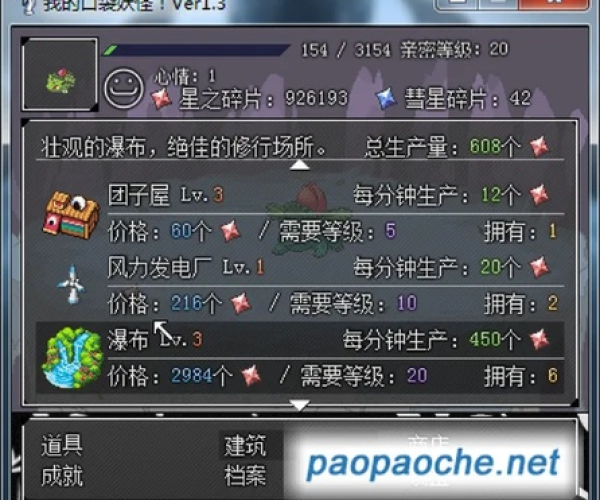 口袋妖怪叶绿版单机版与阿里国际旺旺官方下载,全面执行数据计划 V2_v3.314