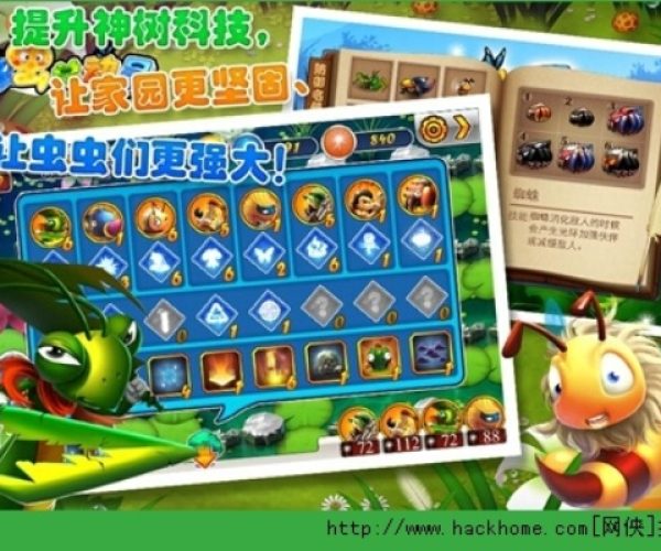 虫虫大战单机版同雷电模官方下载，轻量级软件的极致体验——黄金版v6.466解析说明