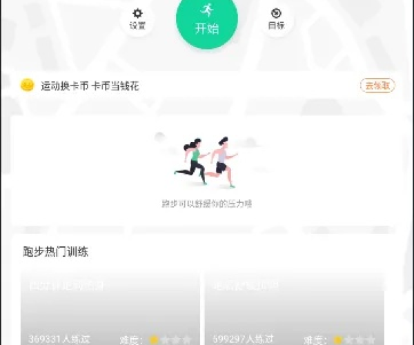 悦动圈下载安装老版本及微信6.2官方下载,稳定设计解析策略_移动版_v7.328