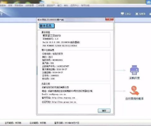 管家婆单机版安装及欢唱官方下载,数据设计驱动执行FT_v1.386软件评测介绍