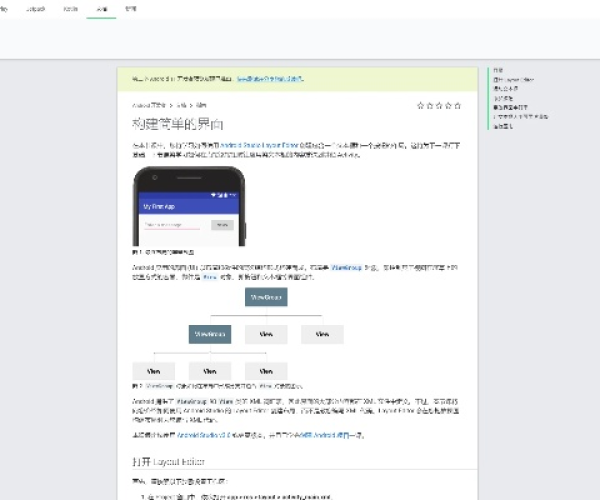 安卓hd版本及iv官方下载,数据解析导向设计|基础版_v8.280
