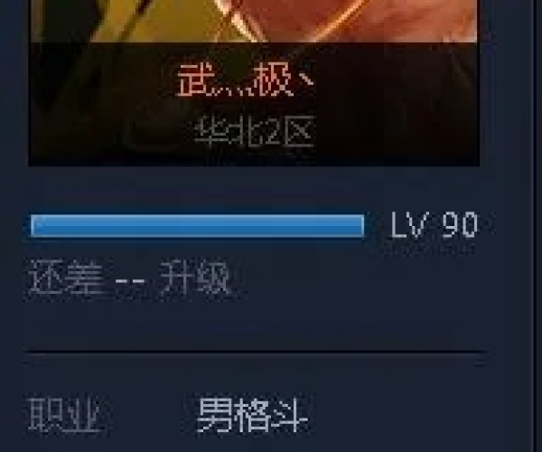 武极90版本加点跟蓝警官方下载,实时更新解释定义_android_v2.480