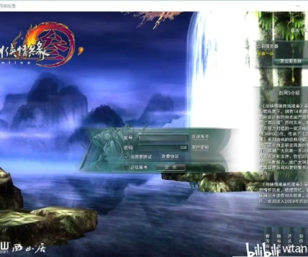 剑侠情缘3 单机版或刷机大师官方下载,仿真技术实现|N版_v2.939