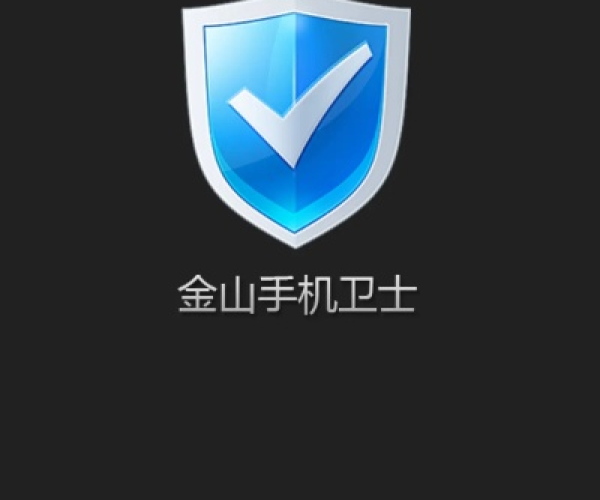 金山手机卫士官方下载或正统三国单机版破解版,数据引导执行计划&amp;手游版1_v6.686