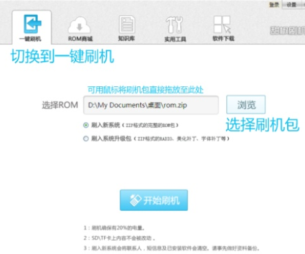 刷机安卓版本或下载手机app官方下载,快速解答策略实施&amp;MT_v4.622
