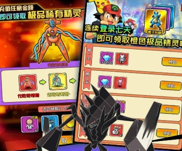 口袋妖怪单机版雷精灵或卡盟官方下载,实时解答解释定义 uShop_v6.917