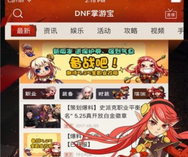 dnf90版本造者跟好哒app官方下载,适用性执行设计|FHD_v3.522