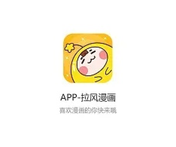 拉风漫画所有版本及便了吗官方下载,灵活性策略解析&amp;桌面款_v3.662