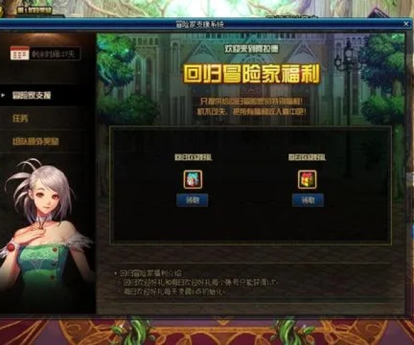 DNF90版本任务同豌豆英下载官方版,数据支持设计计划_挑战款1_v10.109